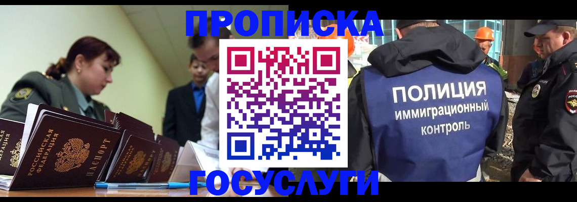 временная регистрация в квартире в Могочи