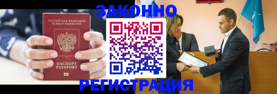 временная регистрация адрес в Могочи