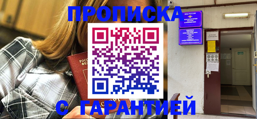 временная регистрация в Могочи