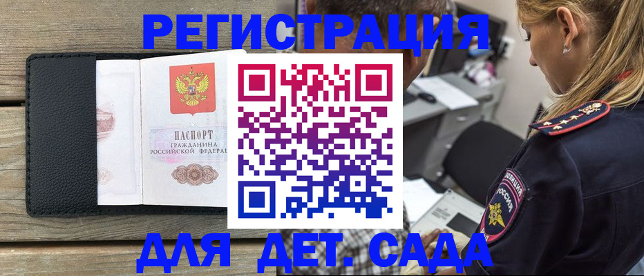 прописка паспорт в Могочи