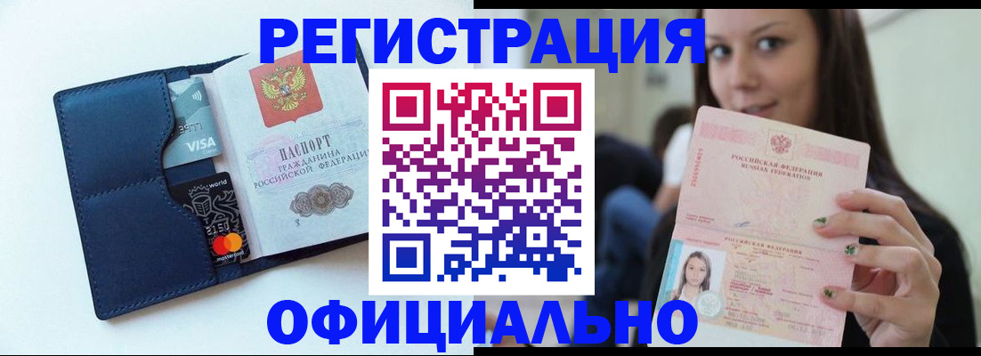 найти адрес прописки в Могочи