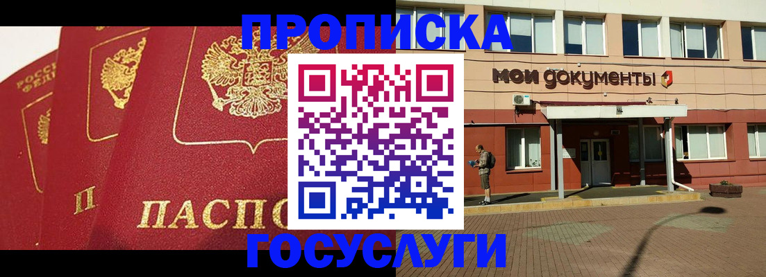 регистрация в Могочи