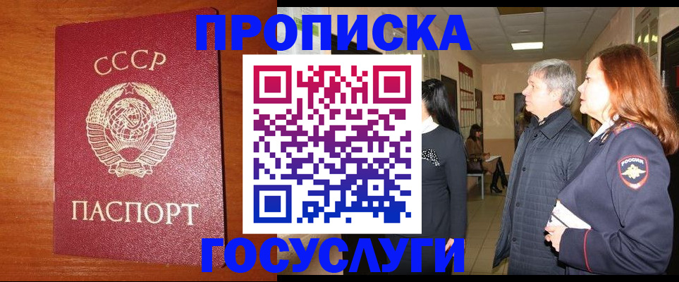 прописка иностранных граждан в Могочи